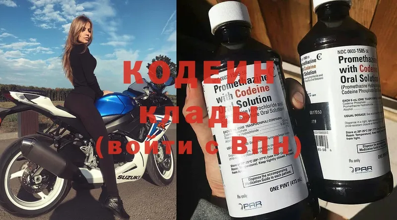 Кодеиновый сироп Lean Purple Drank  hydra ONION  Ачинск 